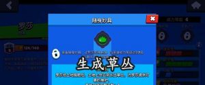 荒野乱斗罗莎星徽攻略