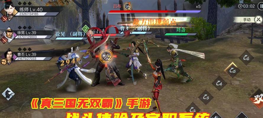 《真三国无双霸官职系统机制攻略》（深入解析霸官职系统，助力游戏升级！）-第2张图片-游技攻略库