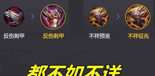 《王者局英雄联盟出装攻略》（提高胜率的关键技巧与策略，完美配合，稳定输出，横扫战场！）-第1张图片-游技攻略库