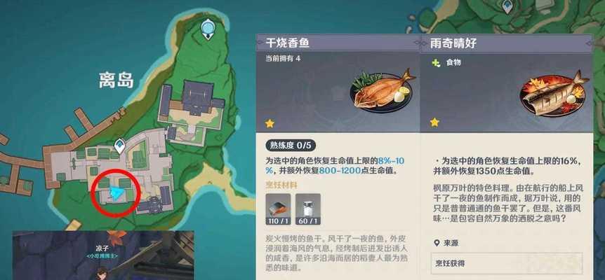 原神：四张以稻妻任务全攻略，游戏攻略，攻略-第3张图片-游技攻略库