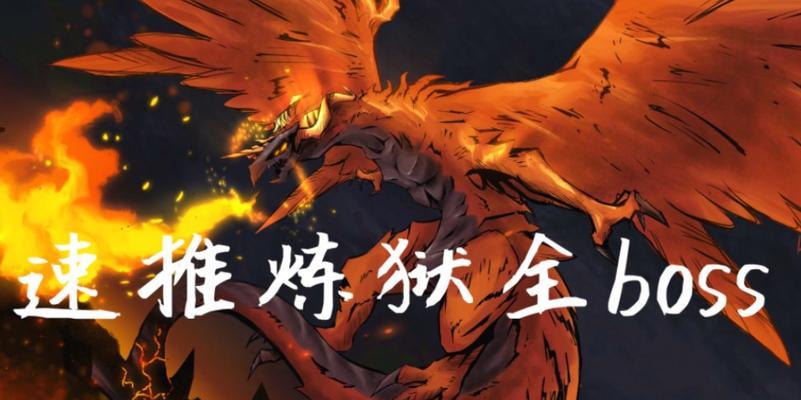 《地狱火攻略出装推荐》（战无不胜，装备在手！）-第3张图片-游技攻略库