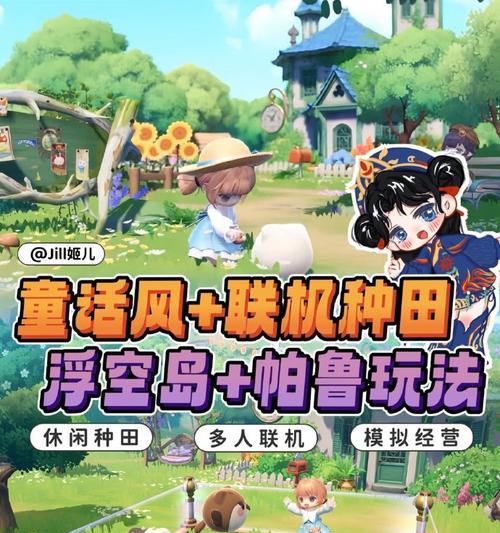 《摩尔庄园》游戏星星币获得攻略（轻松获取星星币，让你在游戏中畅快玩耍！）-第3张图片-游技攻略库