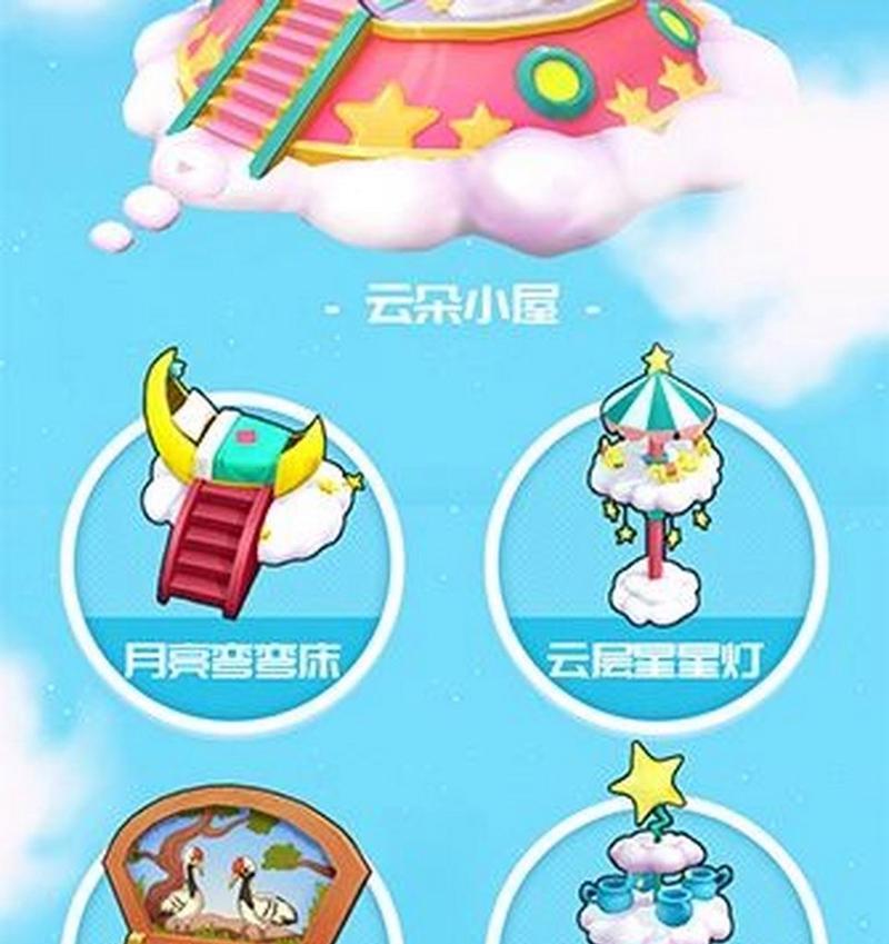 《摩尔庄园》游戏星星币获得攻略（轻松获取星星币，让你在游戏中畅快玩耍！）-第1张图片-游技攻略库