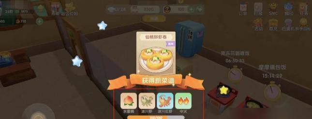 《摩尔庄园》游戏星星币获得攻略（轻松获取星星币，让你在游戏中畅快玩耍！）-第2张图片-游技攻略库