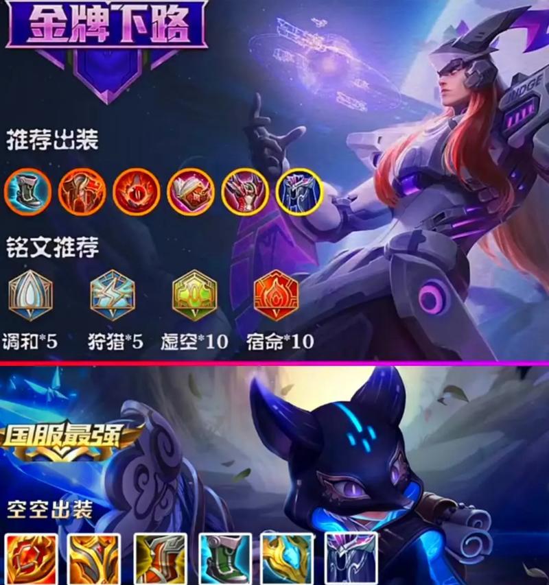 《骚白王木兰出装铭文攻略》（挑战王者峡谷的必备利器，打造高效输出木兰！）-第2张图片-游技攻略库