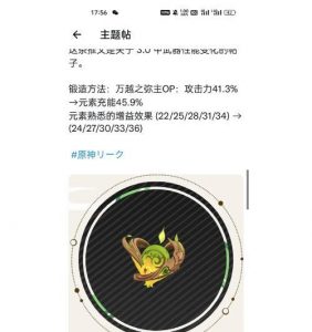 原神武器原胚锻造材料获取途径一览