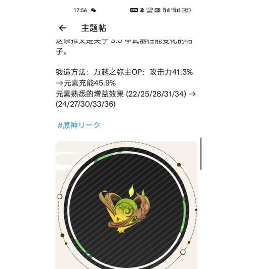 《原神武器原胚锻造材料获取途径一览》（掌握原神武器锻造秘诀，快速获取锻造材料）-第1张图片-游技攻略库