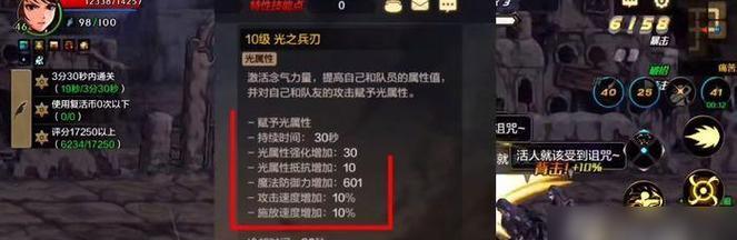 DNF手游装备强化成功率提升攻略（提高装备强化成功率的方法和技巧）-第2张图片-游技攻略库