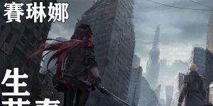战双帕弥什游戏虚像地平线阵容详解