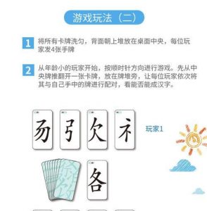 用游戏玩出一首诗，如何通过汉字魔法组成？