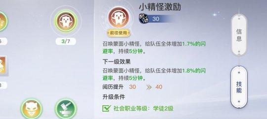 《天谕手游》英灵培养攻略（打造最强英灵，步步为营，轻松游戏）-第3张图片-游技攻略库