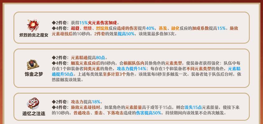 胡桃阵容搭配指南（原神角色胡桃的最佳阵容和技能搭配攻略）-第1张图片-游技攻略库
