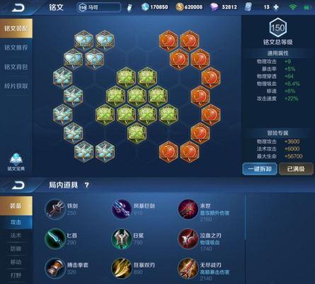 马克攻略（打造完美战斗力，赢取胜利关键一步不可忽视）-第2张图片-游技攻略库