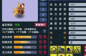 梦幻西游善恶出装攻略大全