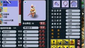 梦幻西游善恶出装攻略