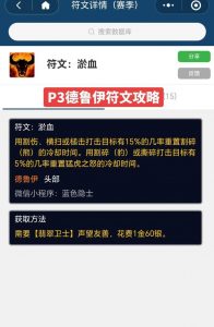 Dota德鲁伊出装攻略大全