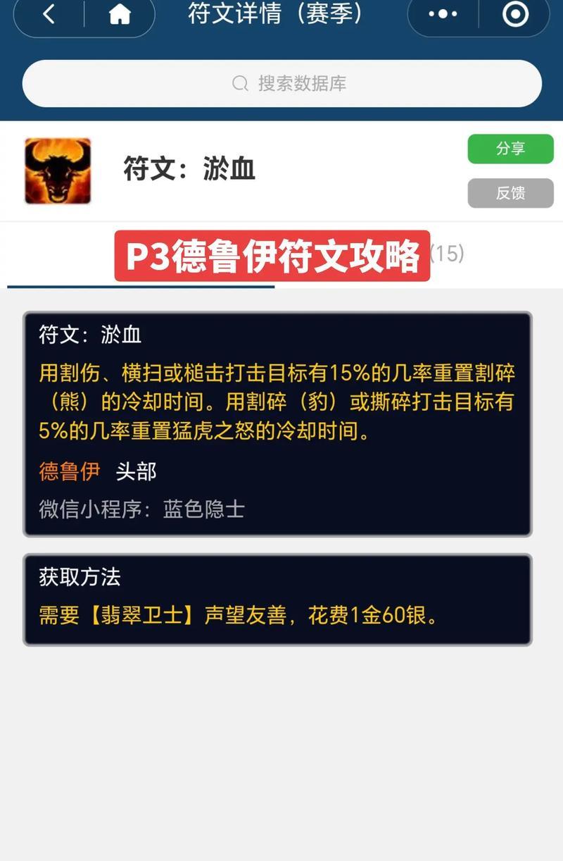 《Dota德鲁伊出装攻略大全》（掌握德鲁伊出装的关键技巧及装备选择）-第1张图片-游技攻略库