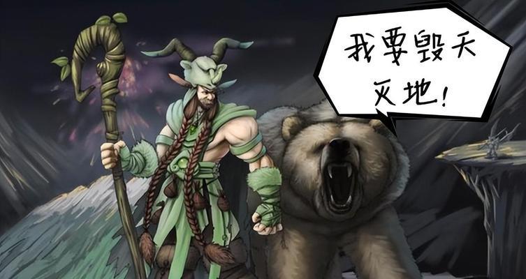 《Dota德鲁伊出装攻略大全》（掌握德鲁伊出装的关键技巧及装备选择）-第3张图片-游技攻略库