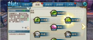 猎手之王武田技能加点攻略