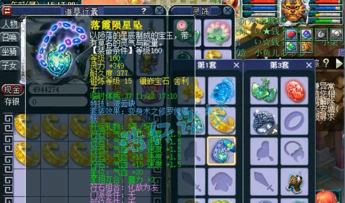 《梦幻西游姑苏出装攻略大全》（深入探索姑苏，打造最强装备）-第3张图片-游技攻略库