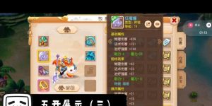 梦幻西游烹饪技能低配攻略