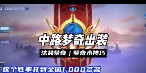 全面攻略
