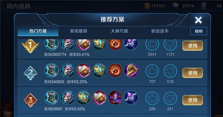 张大仙攻略视频分享（一位资深玩家的经验总结与建议）-第3张图片-游技攻略库