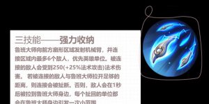 鲁班2技能新玩法攻略