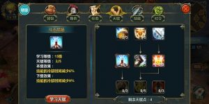技能天赋快速升级攻略