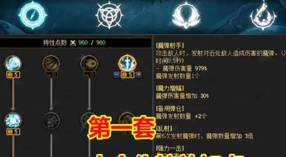 技能天赋快速升级攻略（提升游戏实力，掌握技能天赋的关键要诀）-第3张图片-游技攻略库