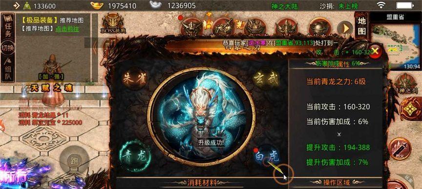 传奇合击版出装攻略手游（了解合击版出装攻略，轻松提升游戏实力！）-第3张图片-游技攻略库