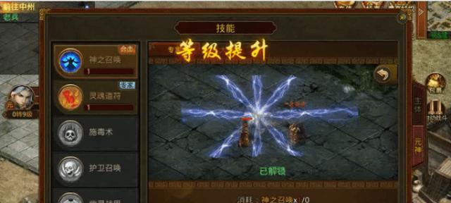 传奇合击版出装攻略手游（了解合击版出装攻略，轻松提升游戏实力！）-第1张图片-游技攻略库