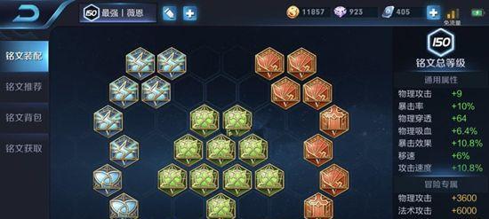 孙尚香梦泪出装攻略（掌握关键装备提升输出实力）-第2张图片-游技攻略库