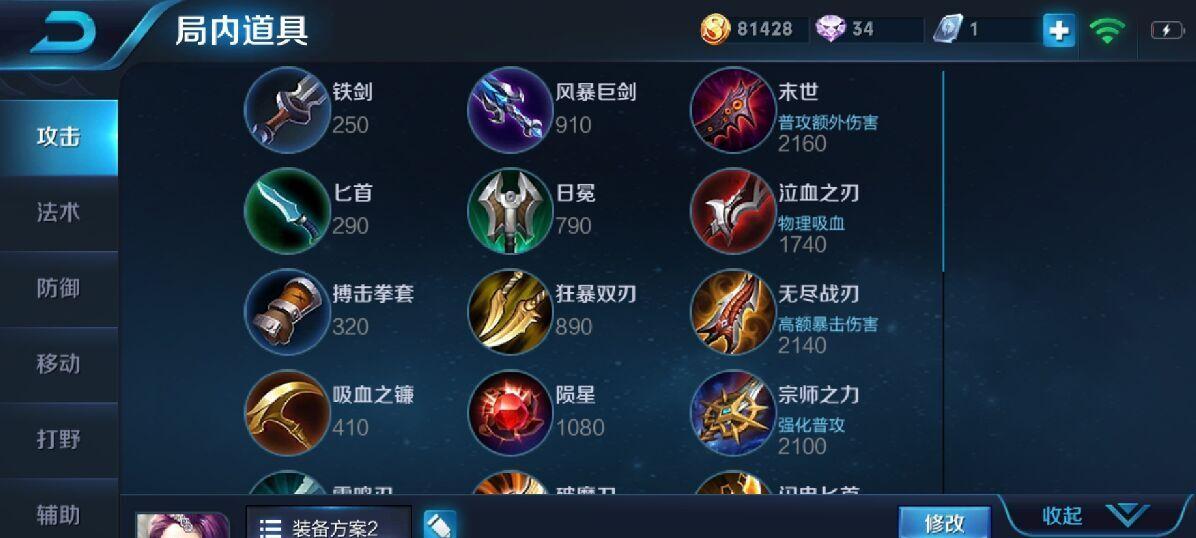 王者冠军杯出装攻略（王者冠军杯出装攻略，助你一路称霸，稳操胜券！）-第2张图片-游技攻略库