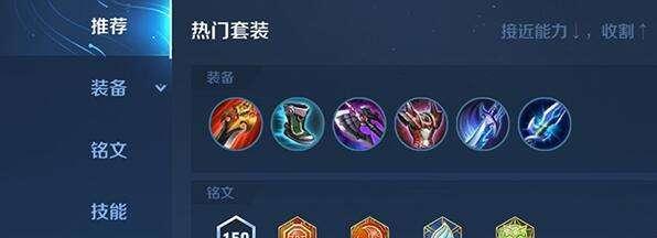 王者冠军杯出装攻略（王者冠军杯出装攻略，助你一路称霸，稳操胜券！）-第1张图片-游技攻略库