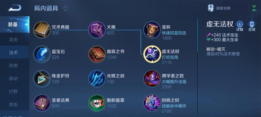 王者冠军杯出装攻略（王者冠军杯出装攻略，助你一路称霸，稳操胜券！）-第3张图片-游技攻略库