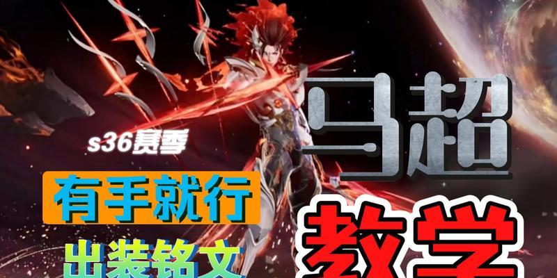 打野教学后期出装攻略（无情打击，翻转战局的关键）-第2张图片-游技攻略库