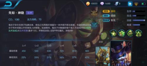 鬼谷子新手攻略出装视频（超详细指南带你解锁鬼谷子世界，获取最佳出装策略！）-第2张图片-游技攻略库