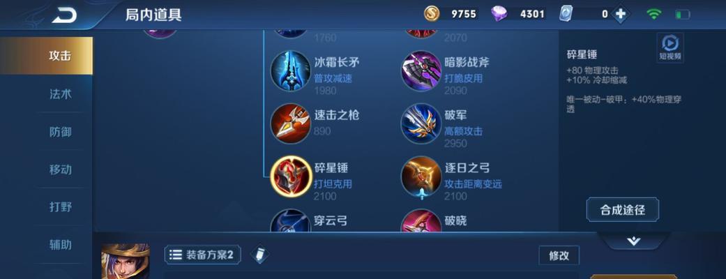 猴戏铭文出装攻略（从铭文搭配到装备选择，教你打造最强的猴子英雄！）-第3张图片-游技攻略库