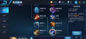 猴戏铭文出装攻略