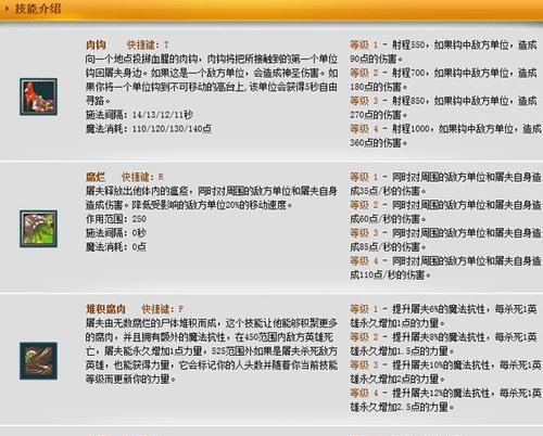 王者荣耀雪梨技能加点攻略（如何正确加点雪梨技能，提高玩家竞技实力）-第2张图片-游技攻略库