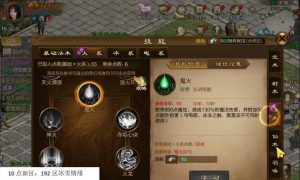 征途家族技能搭配攻略