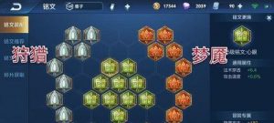 墨子铭文出装攻略