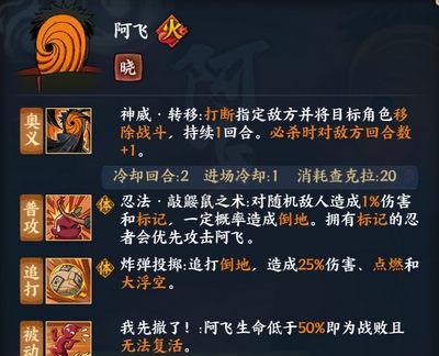 元素忍者技能搭配攻略（元素忍者技能搭配攻略，带你游刃有余战胜敌人！）-第2张图片-游技攻略库