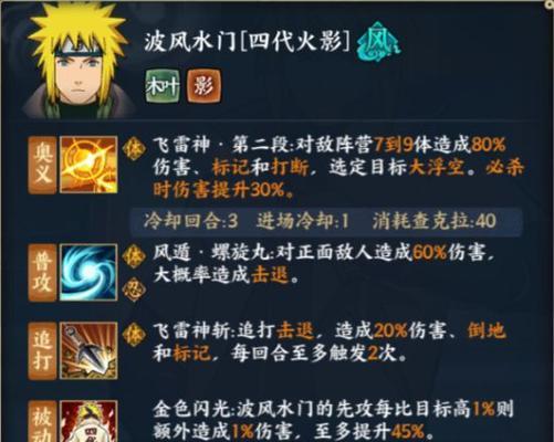 元素忍者技能搭配攻略（元素忍者技能搭配攻略，带你游刃有余战胜敌人！）-第3张图片-游技攻略库
