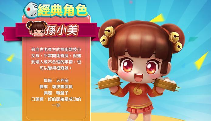 大富翁人物技能升级攻略（技能如何升级，成为真正的大富翁）-第2张图片-游技攻略库