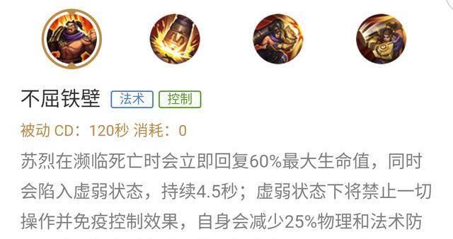 苏烈2技能技巧攻略（准确使用苏烈的二技能，扭转战局，带领团队赢得胜利！）-第2张图片-游技攻略库