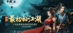 剑侠归来天王技能加点攻略