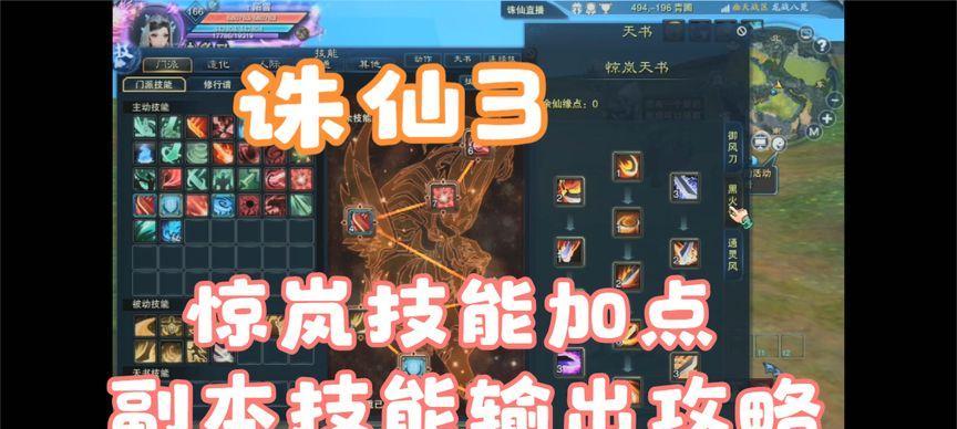 星际酒馆哨兵技能加点攻略（掌握关键技能加点，成为顶尖哨兵！）-第2张图片-游技攻略库
