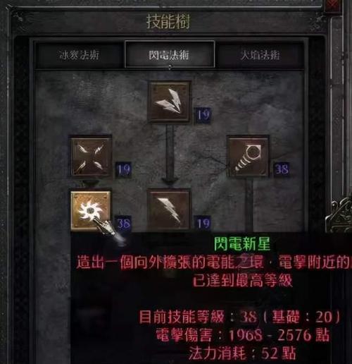 《暗黑2多技能加点攻略》（掌握技能加点，打造最强角色）-第2张图片-游技攻略库